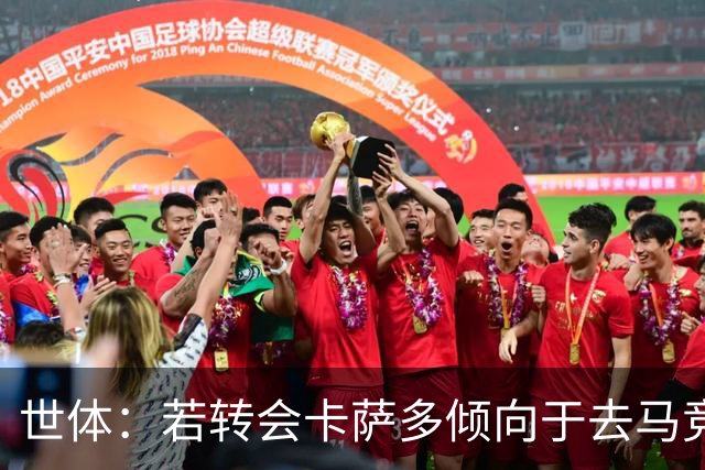 世体：若转会卡萨多倾向于去马竞，曼联也在关注这名球员的动向